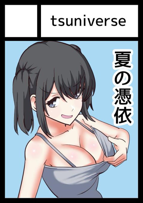 C96申し込みました!
憑依の予定です! 