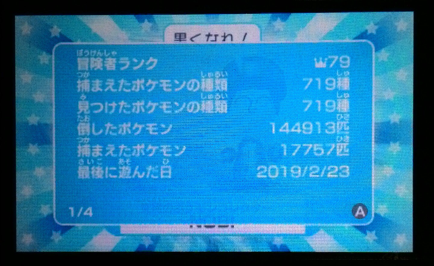 Nob Twitterren みんなのポケモンスクランブル ゼクロムget ネットを見たら ポケモンの種類719種らしいので 全ポケモンgetしたみたい まだ 王様のお願い やったかな は 全クリア出来てへん まだまだやな 頑張らないと みんなのポケモンスクランブル