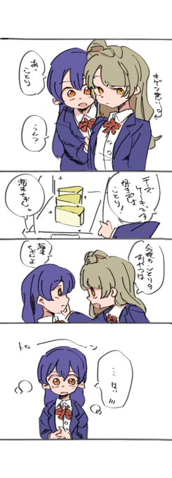 ことうみ を含むマンガ一覧 ツイコミ 仮