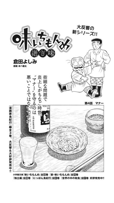 高鳥都 Somichi さんの漫画 54作目 ツイコミ 仮