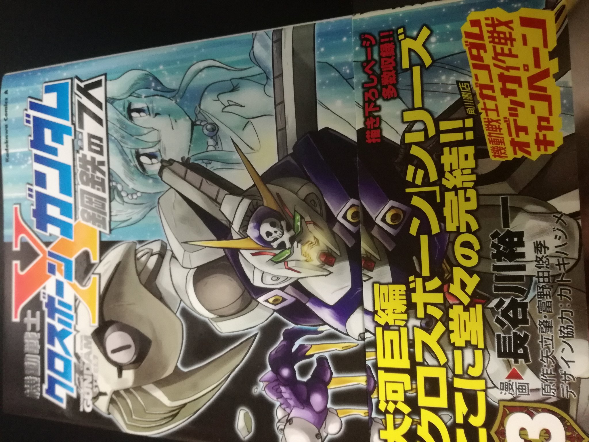 mがんぢー デザインイラスト仕事募集中 ビギナ ギナ プラモ化と聞いて クロスボーン ガンダム ビギナギナ 木星決戦仕様 の活躍は 鋼鉄の7人 3巻な T Co Ttjpapq4ou Twitter mがんぢー デザインイラスト仕事募集中 ビギナ ギナ プラモ化と聞いて クロスボーン ガンダム ビギナギナ 木星決戦仕様 の活躍は 鋼鉄の7人 3巻な T Co Ttjpapq4ou Twitter