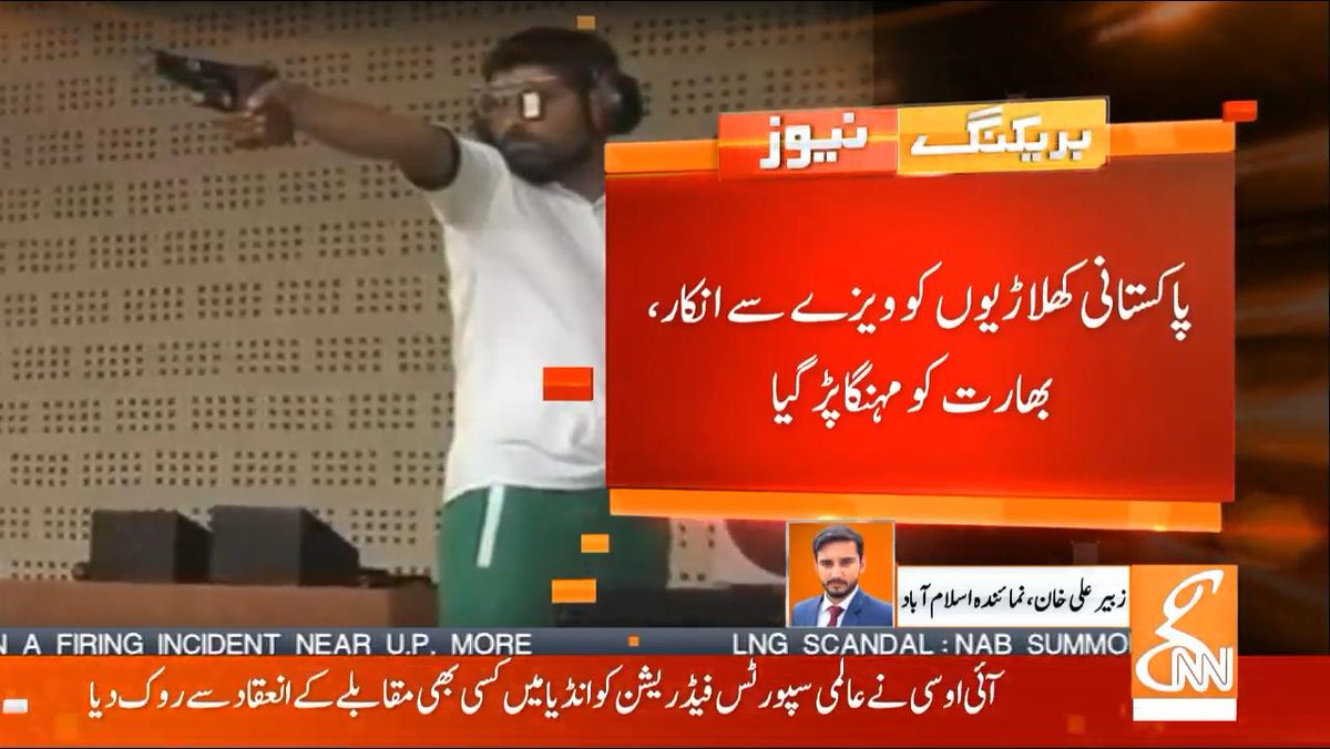 ZubairAlikhanUN's tweet photo. بھارت اپنے ہی کھودے ہوئے کھڈے میں گرنے لگا ۔۔۔ آئی او سی نے عالمی سپورٹس فیڈریشن کو انڈیا میں کسی بھی مقابلے کے انعقاد سے روک دیا۔

@umairbashirGNN #IndianAggression #IndiaWantsRevenge #IOC https://t.co/R5EvE9t6Ku