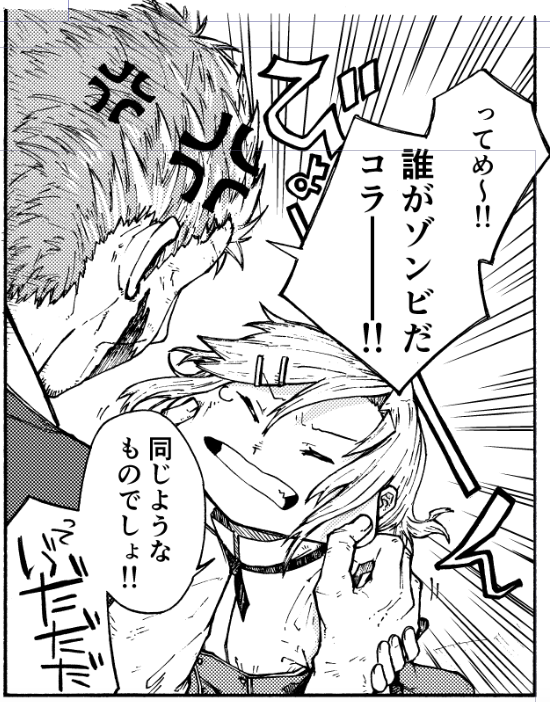 こうするとすごく漫画っぽくないか(？) 