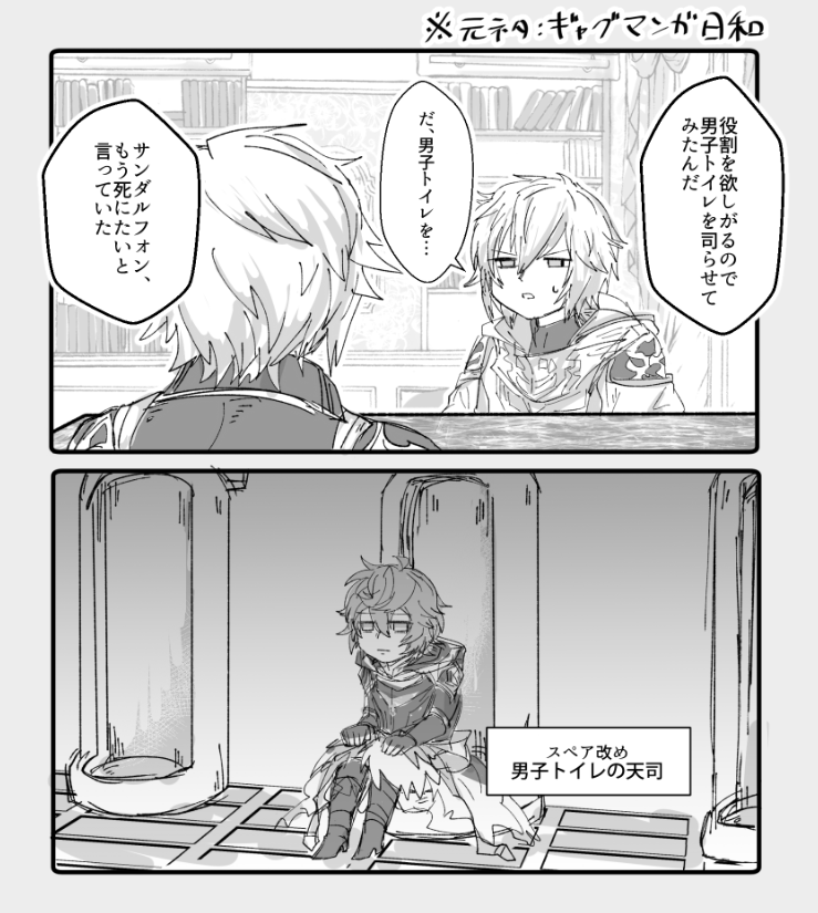 サンダルフォンと役割
※日和パロ 