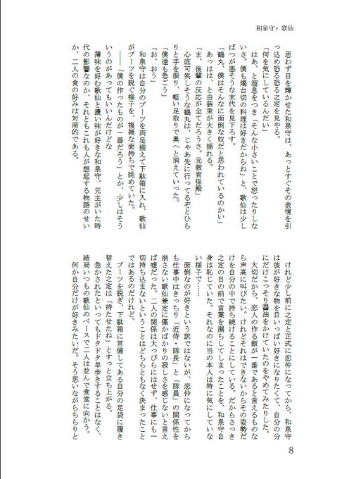 恋和歌2お品書きのtwitterイラスト検索結果 恋和歌2お品書きのtwitterイラスト検索結果