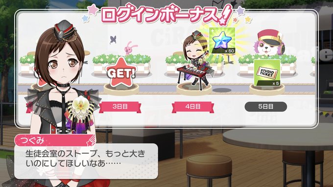 ガルパで Tカード が話題に バンドリ トレンディソーシャルゲームス ガルパで Tカード が話題に バンドリ トレンディソーシャルゲームス