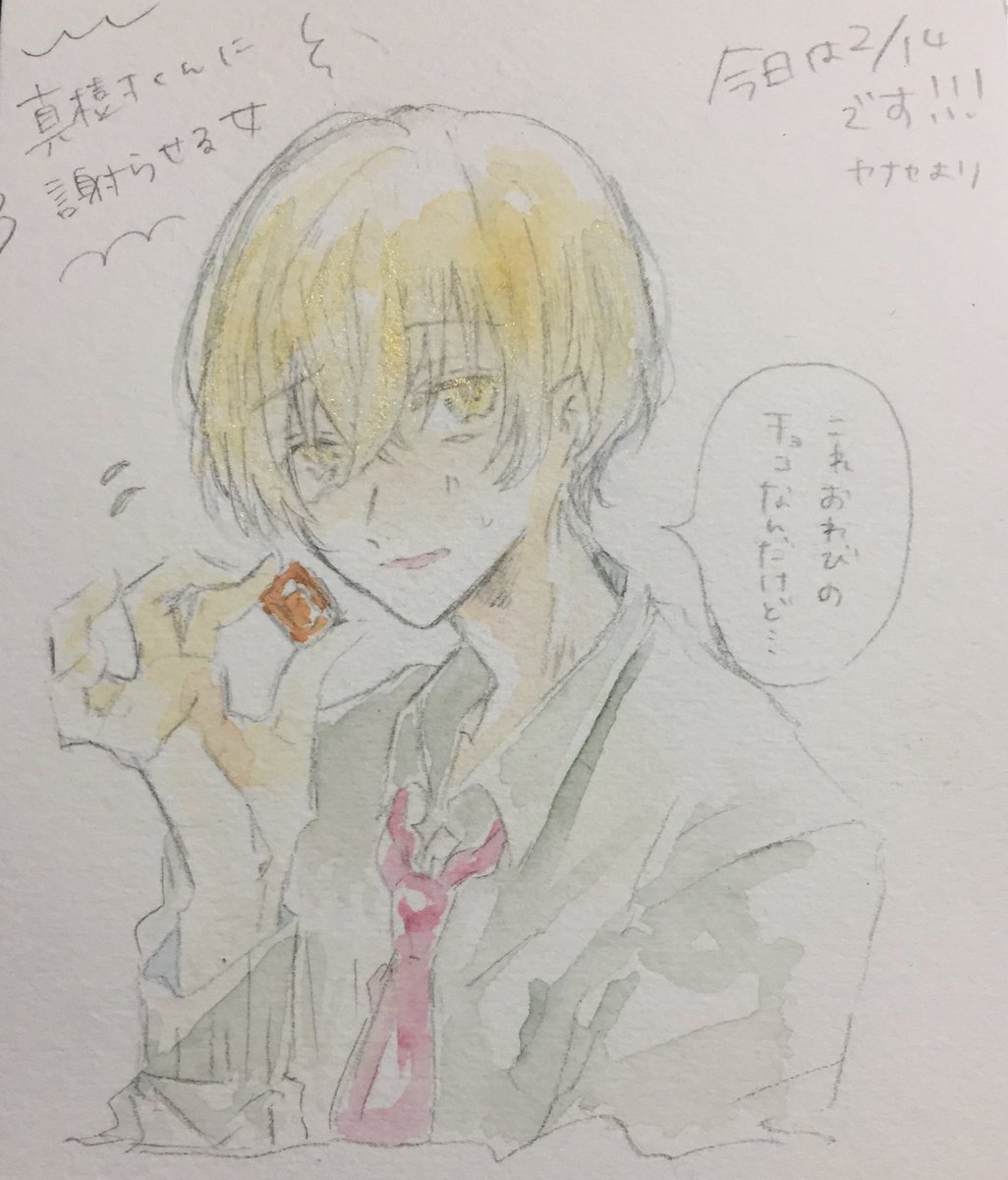 見てくれ〜ヤナセ(@kttk_92)のこの最高の真樹を見てくれ〜〜 