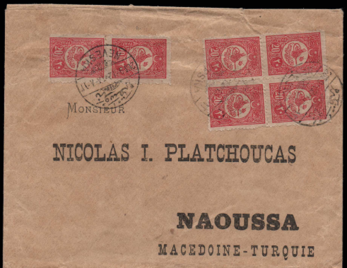 ak_square9's tweet photo. Another city that the Slavs of #fyrom believed the #greeks changed in 1913.
#fakenews #propaganda The Slav name was #NEVESKA
Naoussa - #Macedonia - turkey #ottoman #postcard
Some mock coins etc saying they don't mean much, but like coins, stamps and letters mean a lot. https://t.co/PZEndyr9tm