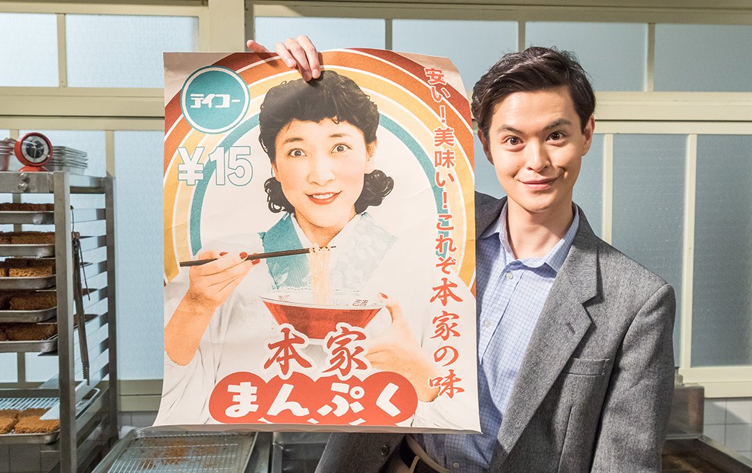 連続テレビ小説 まんぷく 6ページ目 Togetter 連続テレビ小説 まんぷく 6ページ目 Togetter
