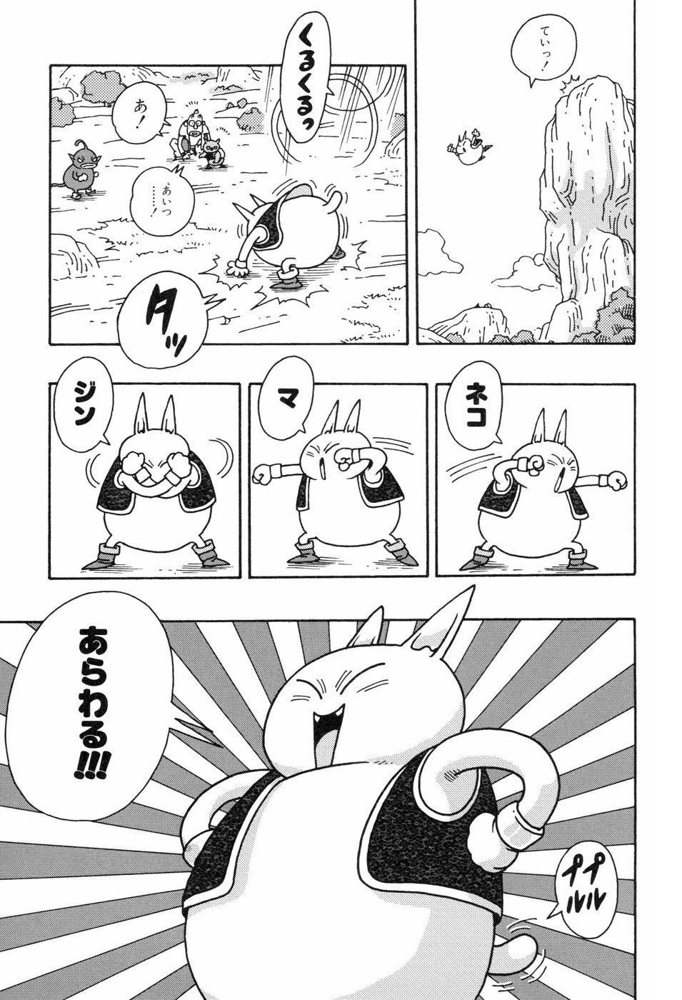 日々是 鳥山先生 On Twitter おもなネコマジン ネコマジン ミックス ネコマジンがいる 同2 の主ジン公 アラビア風の羽織りを着てる モノクロだと白い しっぽが丸い ネコマジン z ネコマジンz 同5 悟空ぽい道