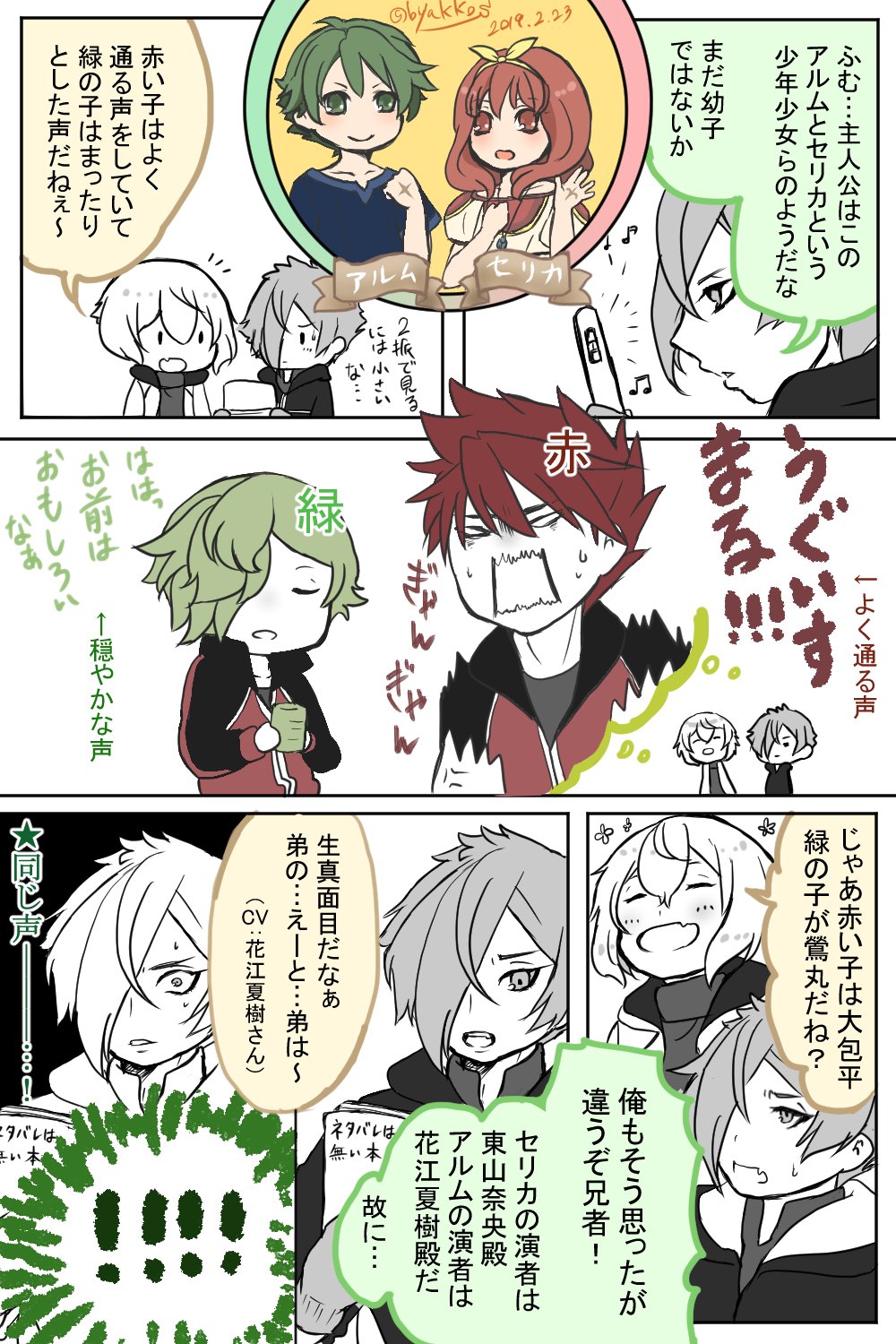 びゃっこ 最初にこういうの描きたいなって発言していたアレ 赤緑コンビ ２で力尽きたのがよくわかる構図 Fe本丸 T Co 9zsqzvzqps Twitter