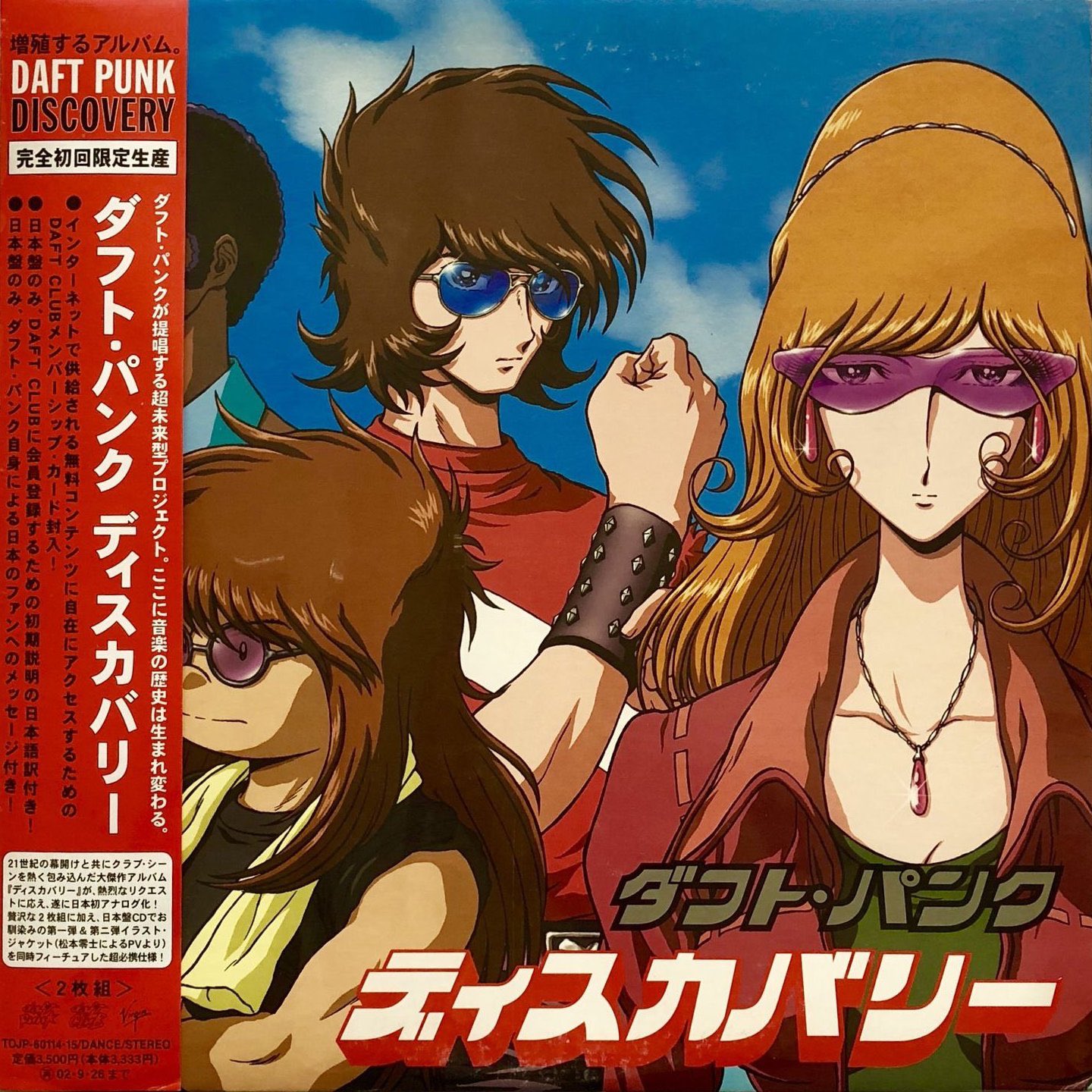 Resident Advisor This Rare Japanese Edition Of Daft Punk S Discovery Album Features Artwork By Manga Legend Leiji Matsumoto And Sells For 500 Plus T Co Wkrzm4e8wr T Co 9ukmaqdvj4 Resident Advisor This Rare Japanese Edition Of Daft Punk S Discovery Album Features Artwork By Manga Legend Leiji Matsumoto And Sells For 500 Plus T Co Wkrzm4e8wr T Co 9ukmaqdvj4