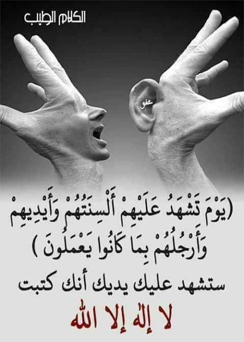 لااله الا الله