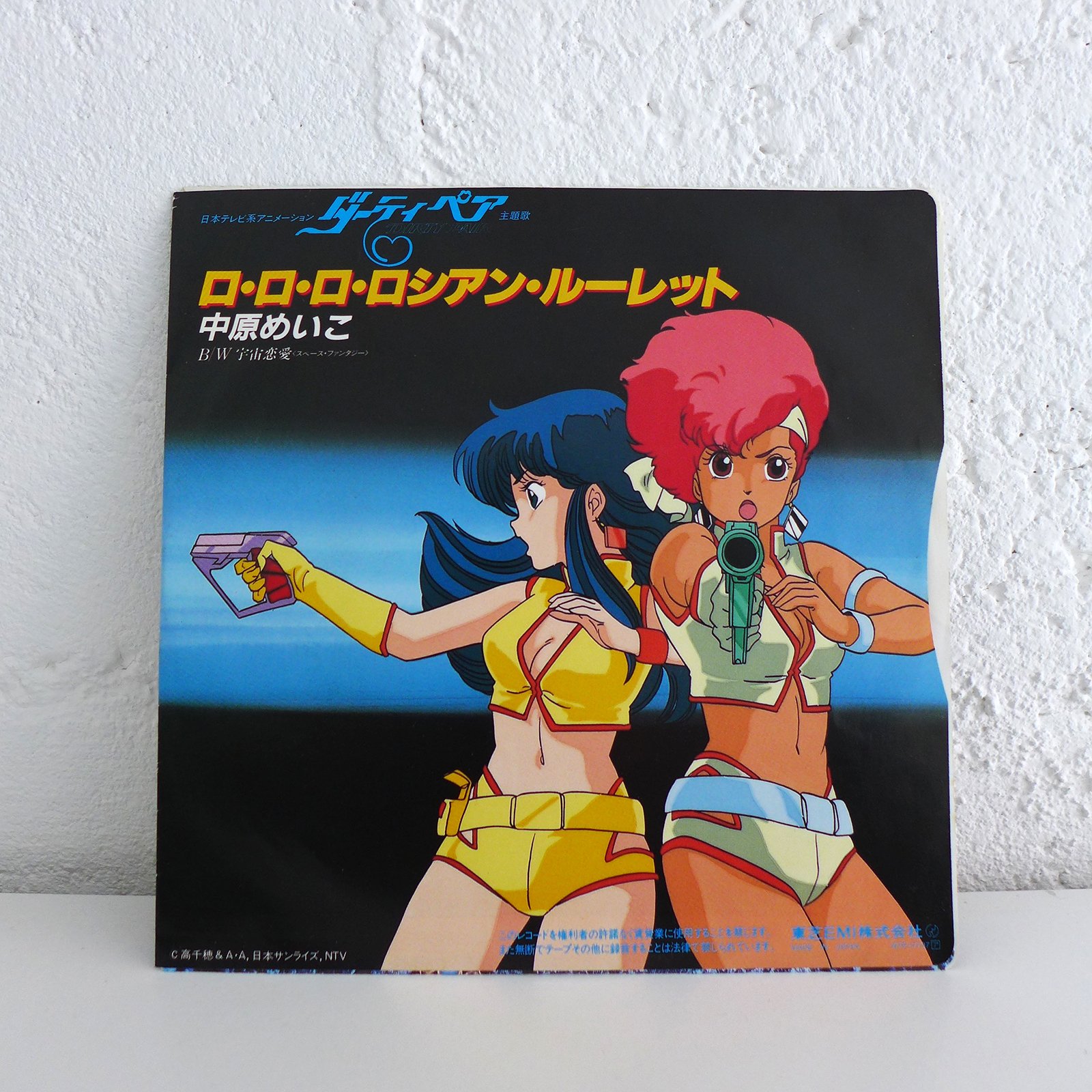 Anohi Records Anime Dirty Pair Ro Ro Ro Russian Roulette Space Fantasy Vintage Vinyl Record 7 T Co Uhtauv8wj3 Twitter Anohi Records Anime Dirty Pair Ro Ro Ro Russian Roulette Space Fantasy Vintage Vinyl Record 7 T Co Uhtauv8wj3 Twitter