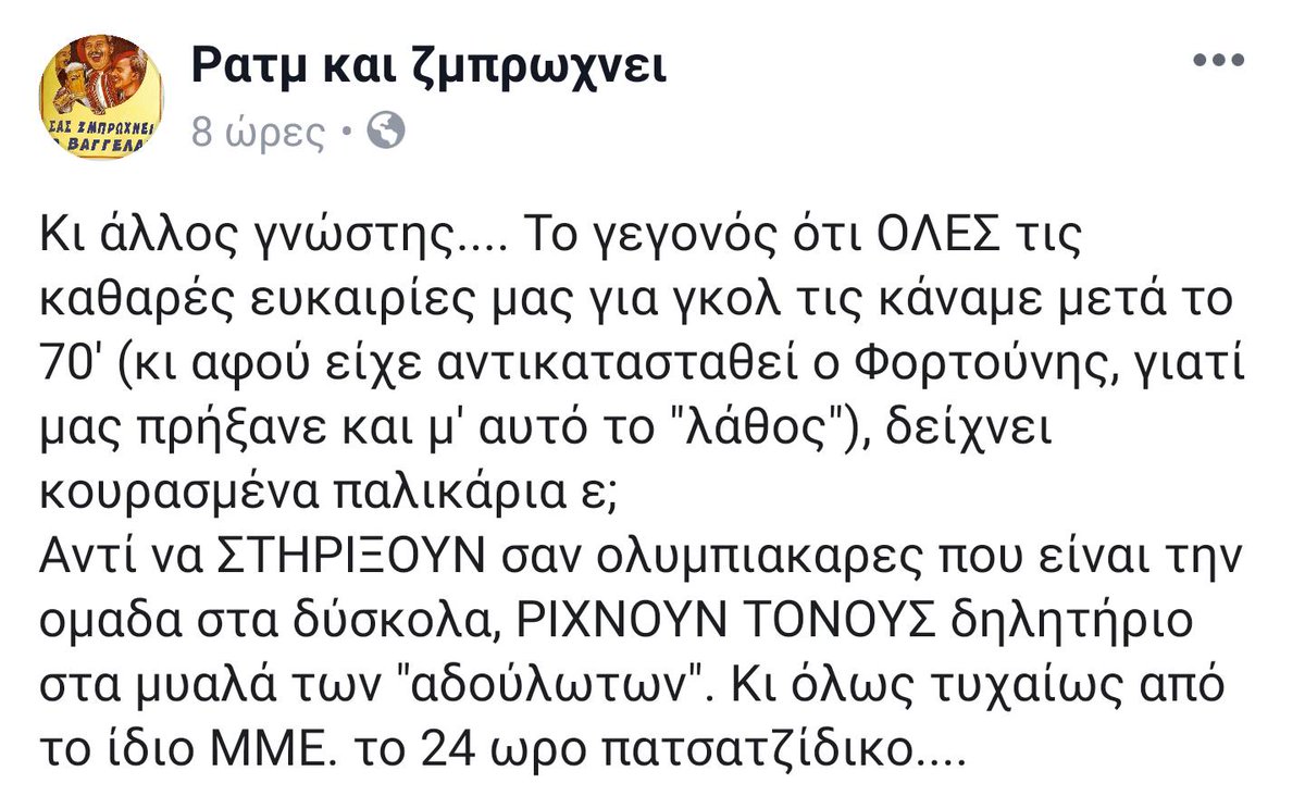 redsagainst's tweet photo. ΜΑΡΤΙΝΣ ΜΕ ΛΥΣΣΑ .
#DKVOLY
#OlympiacosFC
#αρδ
https://t.co/dTO9jcA1Ef https://t.co/luBvojDyes