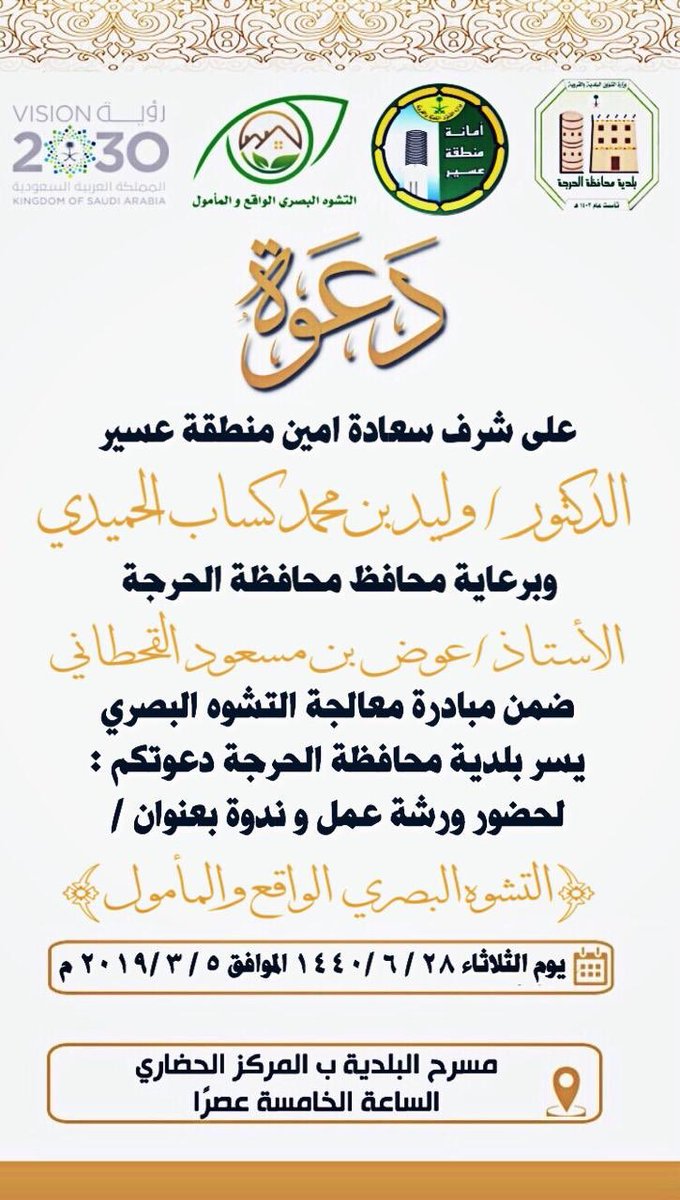 alharjjh's tweet photo. دعــــوة https://t.co/OiKwixc8f1