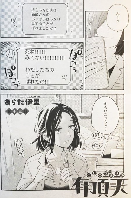 あらた伊里 雨でも晴れでも 2巻発売中 Aratairi さんのマンガ一覧 3ページ ツイコミ 仮 あらた伊里 雨でも晴れでも 2巻発売中 Aratairi さんのマンガ一覧 3ページ ツイコミ 仮