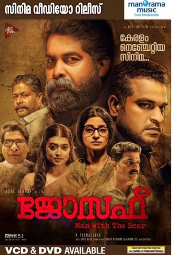 joseph malayalam movie joseph malayalam movie