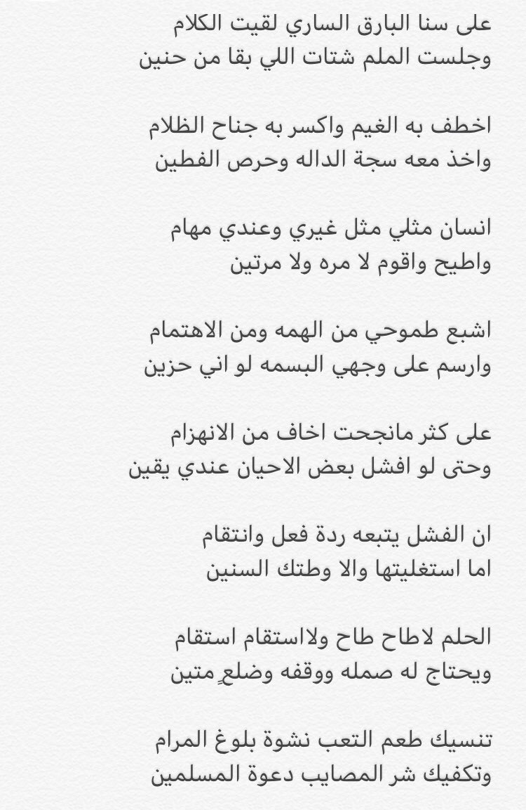 muslt_'s tweet photo. مشاركتي في المرحلة السابقة مرحلة الـ ٢٤ في #فرسان_القصيد كتابية :- https://t.co/x94KPsLUJ8