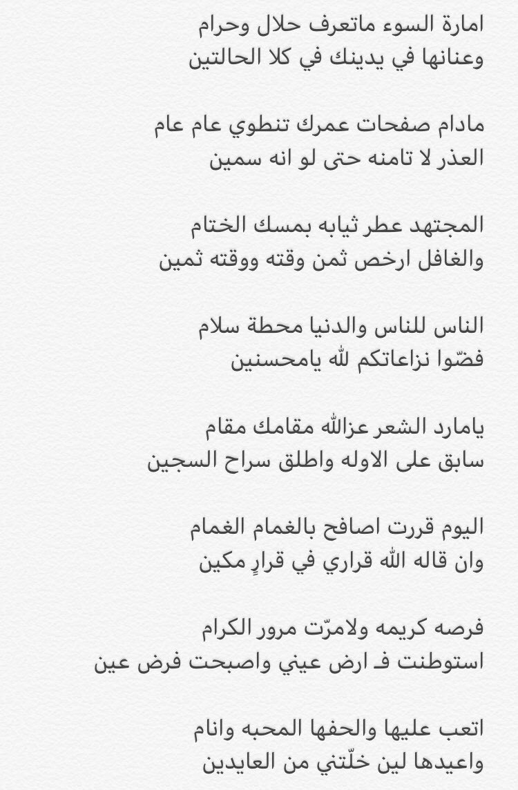 muslt_'s tweet photo. مشاركتي في المرحلة السابقة مرحلة الـ ٢٤ في #فرسان_القصيد كتابية :- https://t.co/x94KPsLUJ8