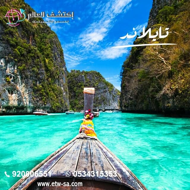 etw_ksa's tweet photo. استعد لأقوى عروض بأفضل الأسعار💰لكل واجهات العالم ✈🏨
https://t.co/d94S6Te9vi 📲 920006551- whatsapp: 0534315353 #اكتشف_العالم_للسفر_والسياحة #etw_ksa #ادراج_اللغه_الصينيه_في_المناهج
 #نوال_الكويتيه #راشد_الماجد_في_العلا #تسقط_بس #TechCampus #MAC_Address 
#Robert_Kraft #Directv https://t.co/3NjKK7yPHB