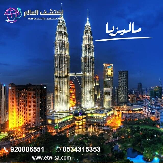 etw_ksa's tweet photo. استعد لأقوى عروض بأفضل الأسعار💰لكل واجهات العالم ✈🏨
https://t.co/d94S6Te9vi 📲 920006551- whatsapp: 0534315353 #اكتشف_العالم_للسفر_والسياحة #etw_ksa #ادراج_اللغه_الصينيه_في_المناهج
 #نوال_الكويتيه #راشد_الماجد_في_العلا #تسقط_بس #TechCampus #MAC_Address 
#Robert_Kraft #Directv https://t.co/3NjKK7yPHB