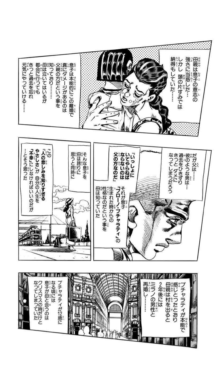 Dictator در توییتر 原作だと母親もブチャラティの性格が不幸を招かなければいいがと心配してるのよな