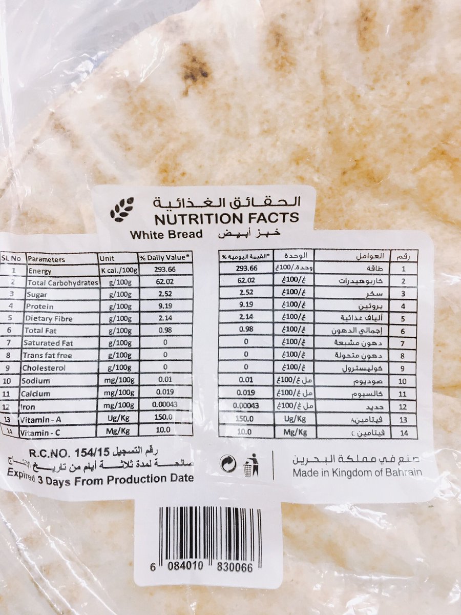 mybakery_bh's tweet photo. الخبز اللبناني المفضل لديك متوفر في جميع محلات السوبرماركت والحلويات في البحرين 
مخبزى
خبز لبناني أبيض
#خبز_صاج 
#مخبزي 
#فلافل
#شاورما_دجاج 
#مناقيش
#تبولة
#حمص
#متبل
#خبز_لبناني 
#الرفاع
#البحرين 
#جامعة البحرين
#البحرين https://t.co/4K8Phxwmf7