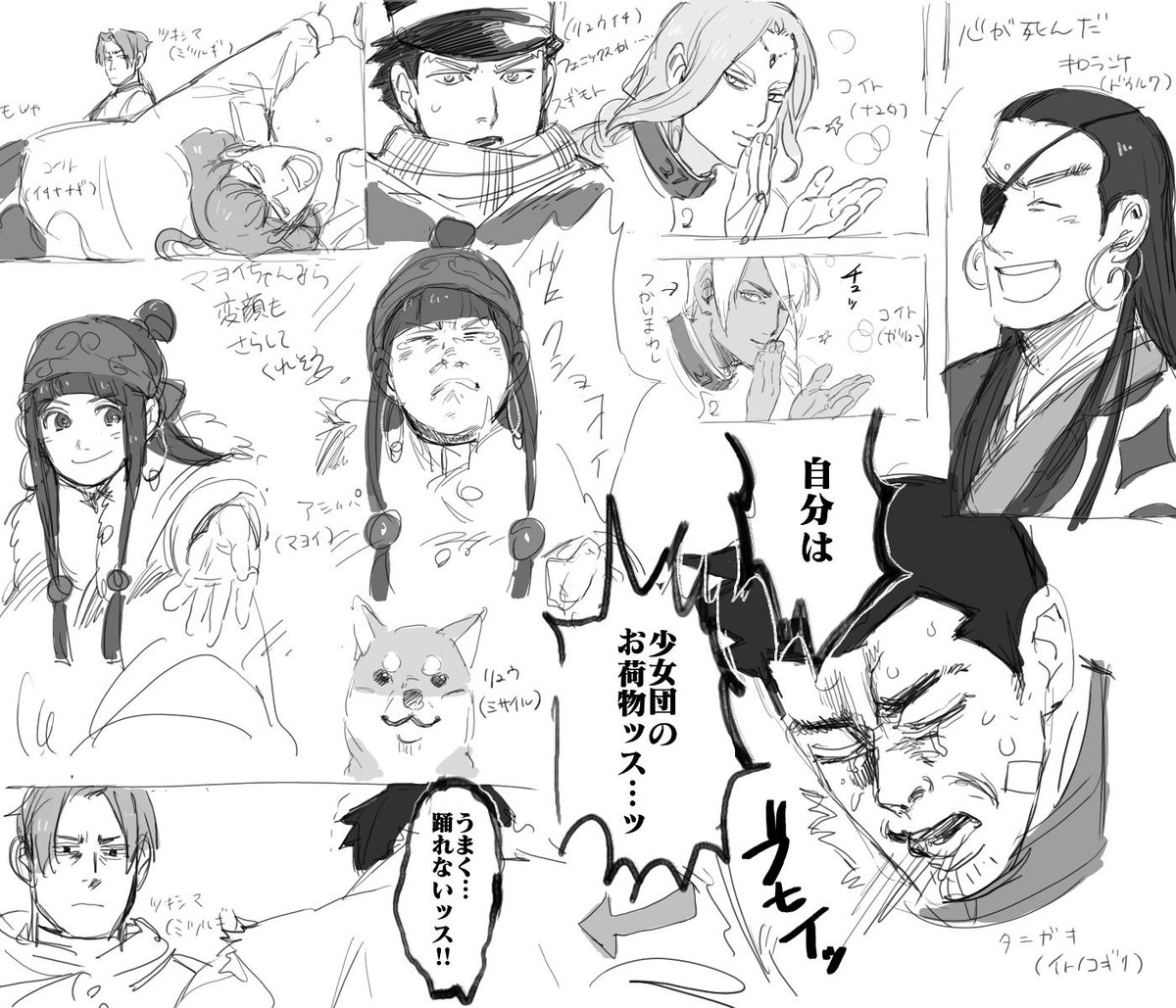 Twoucan 金カムパロ の注目ツイート イラスト マンガ