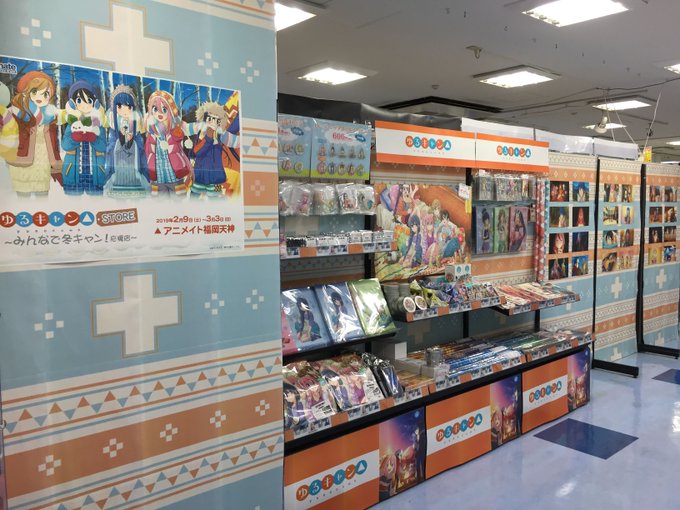 アニメイト福岡パルコ Animatetenjin 19年02月 Page 3 Twilog