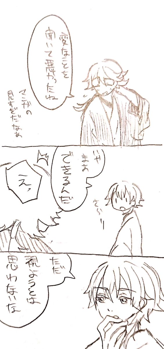 掃除してたら好きな解釈の鶴丸出てきたんだけど描いたのぼくなんだからそりゃあそうだわ

※男審神者あり 