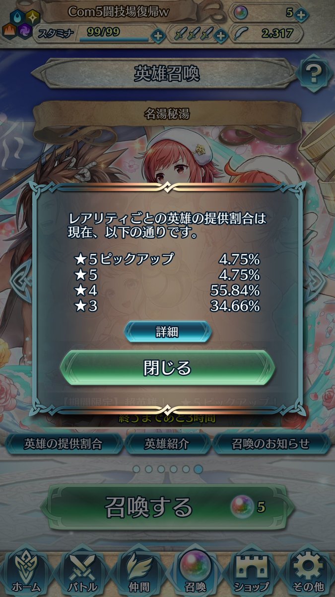 Com5Feh2f12com5's tweet image. お                   わ                  り