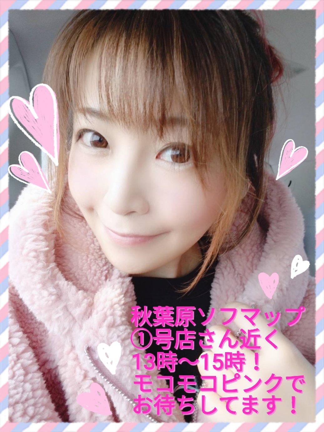榊原ゆい 拡散希望 本日2 23 土 秋葉原ソフマップ 号店さん近く 13 00 15 00で わたくし榊原ゆいにゃん本人がチラシ配りをします 写真は今日の格好 ピンクのモコモコが目印です 是非会いに来てくださいね キミチズ Lovegames