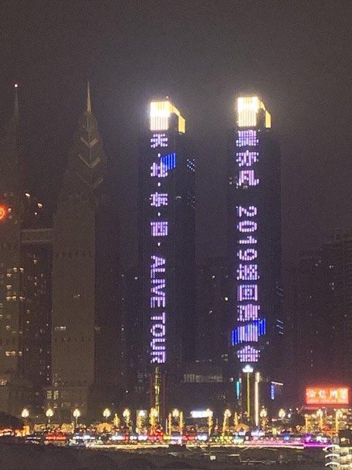 PangHongW's tweet photo. #Tian·Di·East·West·ALIVETOURKrisWuConcert2019 promotional ads in ChongQing China 

Looking forward to the concert 
@KrisWu 
#Wuyifan #KrisWu https://t.co/ovG8aVnG7y