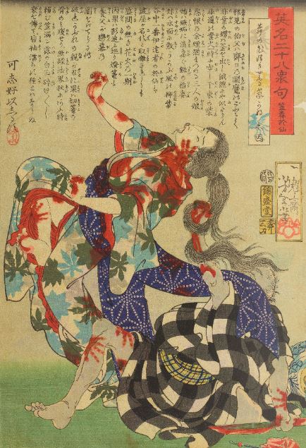 無惨絵 グロ 貴重 レア 2014年7月の貴重書展示｜静岡県立中央図書館