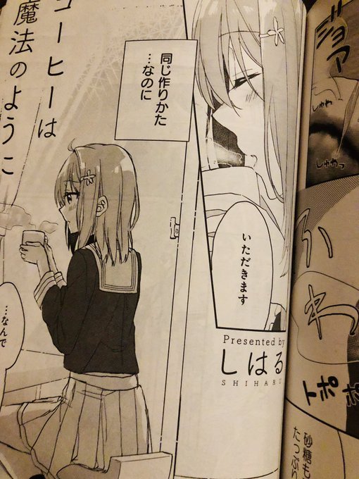 本日発売のまんがタイムきららフォワード4月号にて、読み切り漫画22Pを掲載していただきました!
女の子がコーヒーをきっかけにミーツするお話です。『コーヒーは魔法のように』読んでいただけると嬉しいです!よろしくお願いします🌸 