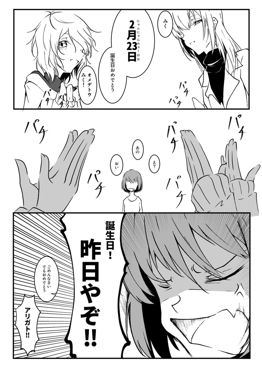 Twoucan 前川みく生誕祭19 の注目ツイート イラスト マンガ コスプレ モデル