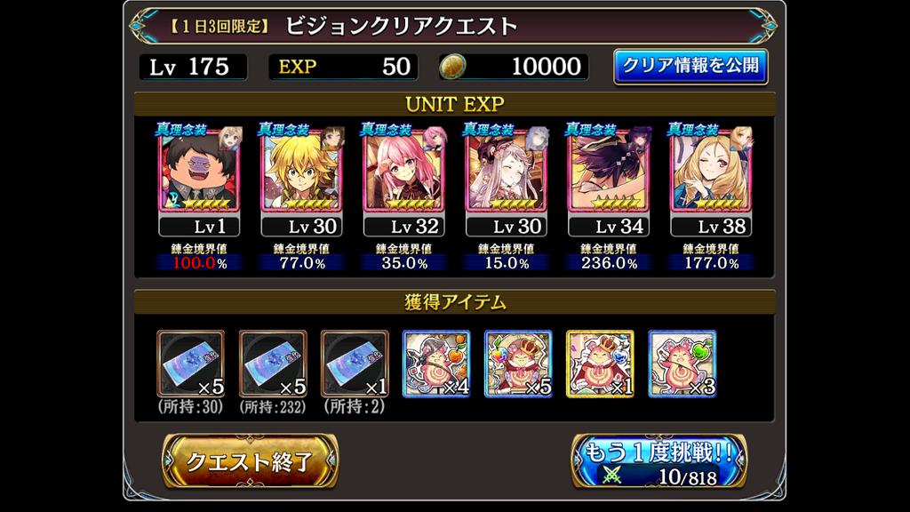 公式 誰ガ為のアルケミスト タガタメ در توییتر 真理念装 祝3周年 を装備して開催中のビジョンクリアクエストをクリアすると 錬金境界値 アルケミィビジョン が一気に100 までアップ致します 詳細はこちら T Co Skiip42gj8 タガタメ3周年 タガタメ 公式 誰ガ為のアルケミスト タガタメ در توییتر 真理念装 祝3周年 を装備して開催中のビジョンクリアクエストをクリアすると 錬金境界値 アルケミィビジョン が一気に100 までアップ致します 詳細はこちら T Co Skiip42gj8 タガタメ3周年 タガタメ