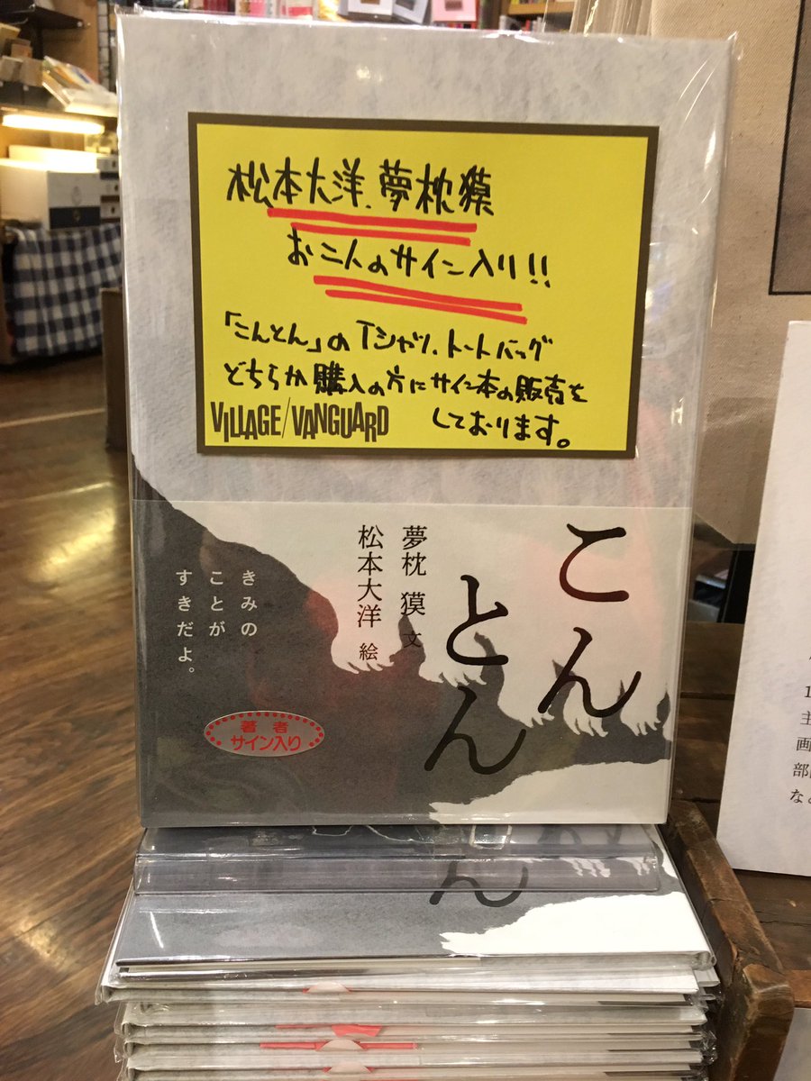 J*3様 松本大洋 直筆イラストサイン入り ポストカード 【公式通販】