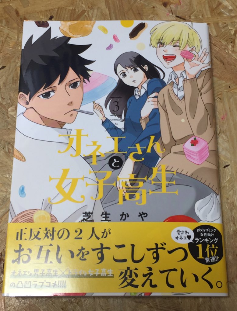 Uzivatel ヴィレッジヴァンガード仙台ロフト店 Na Twitteru コミック新刊 君だけのラブモンスター 手のひらの温度 番長 番長 オメガバースプロジェクト シーズン5 Uzivatel ヴィレッジヴァンガード仙台ロフト店 Na Twitteru コミック新刊 君だけのラブモンスター 手のひらの温度 番長 番長 オメガバースプロジェクト シーズン5