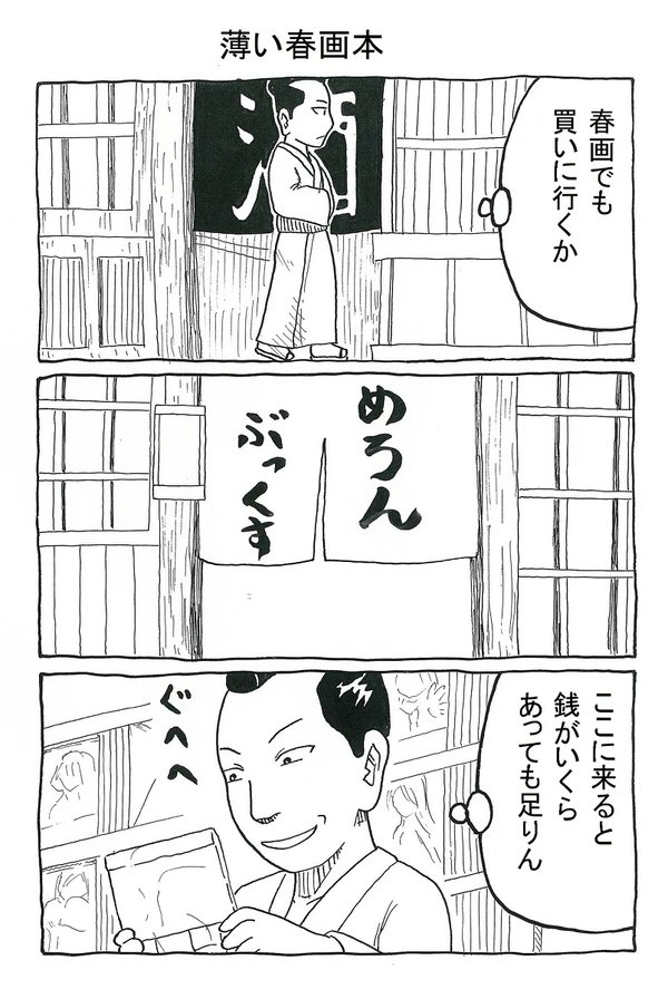 便利になってる江戸時代 