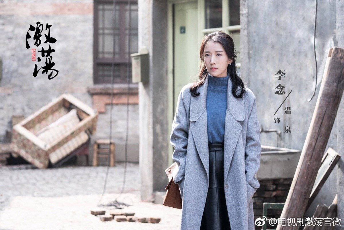 dramapotatoe's tweet photo. The drama Agitated (lit. trans.), which tells the story of the Lu brothers and sisters in Shanghai over a 20 yr span and stars #RenZhong, #GuoXiaodong, #LiNian, and #CheXiao, wrapped up filming yesterday and released first stills.
More - https://t.co/ZGiVJrYeEm
#激荡 #cdrama https://t.co/awDWSk5v2I