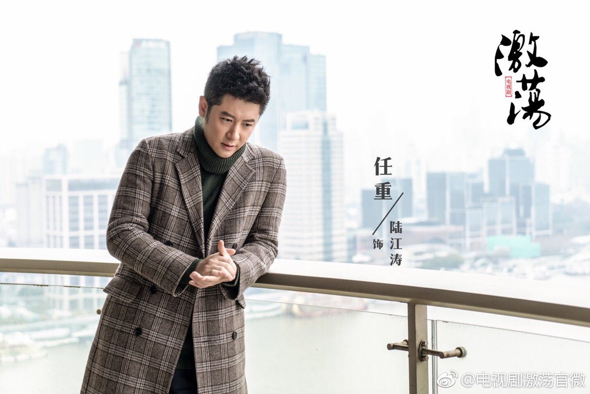 dramapotatoe's tweet photo. The drama Agitated (lit. trans.), which tells the story of the Lu brothers and sisters in Shanghai over a 20 yr span and stars #RenZhong, #GuoXiaodong, #LiNian, and #CheXiao, wrapped up filming yesterday and released first stills.
More - https://t.co/ZGiVJrYeEm
#激荡 #cdrama https://t.co/awDWSk5v2I