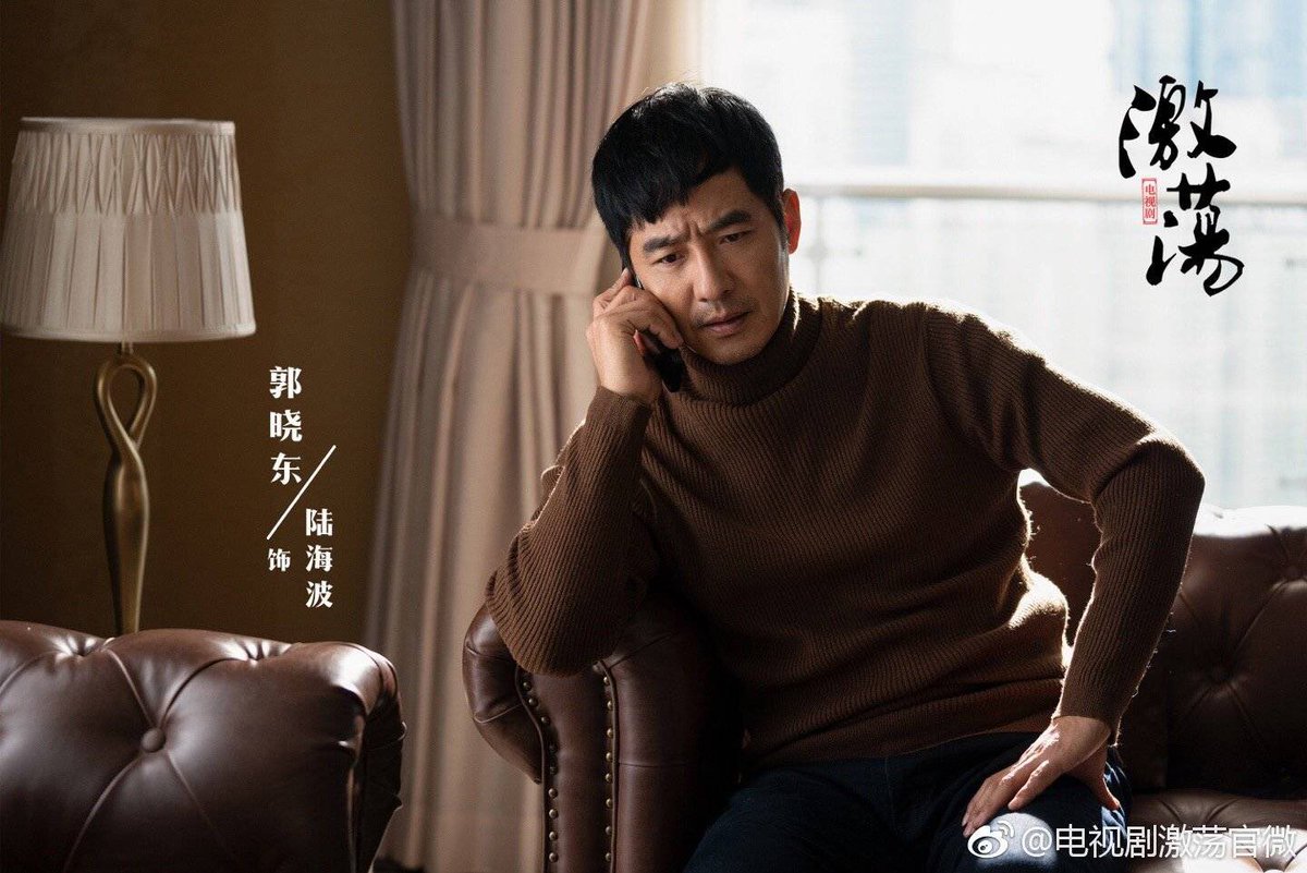 dramapotatoe's tweet photo. The drama Agitated (lit. trans.), which tells the story of the Lu brothers and sisters in Shanghai over a 20 yr span and stars #RenZhong, #GuoXiaodong, #LiNian, and #CheXiao, wrapped up filming yesterday and released first stills.
More - https://t.co/ZGiVJrYeEm
#激荡 #cdrama https://t.co/awDWSk5v2I