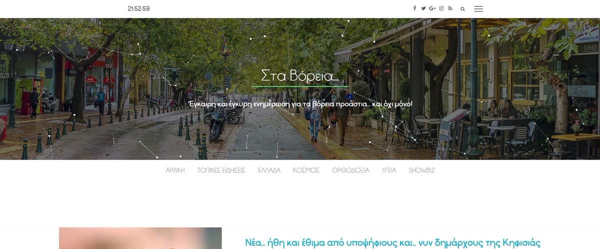 NextLevelWeb1's tweet image. Η νέα μας δημιουργία! Κατασκευή ενημερωτικού - Blog stavoreia.gr από τη Next Level. 
nextlevelweb.gr

Θες να αποκτήσεις το δικό σου #blog? Ελα να φτιάξουμε μαζί το δικό σου όμορφο και μοναδικό blog! Και να σε βοηθήσουμε να επιτύχεις στη δουλειά (ή το hobby).