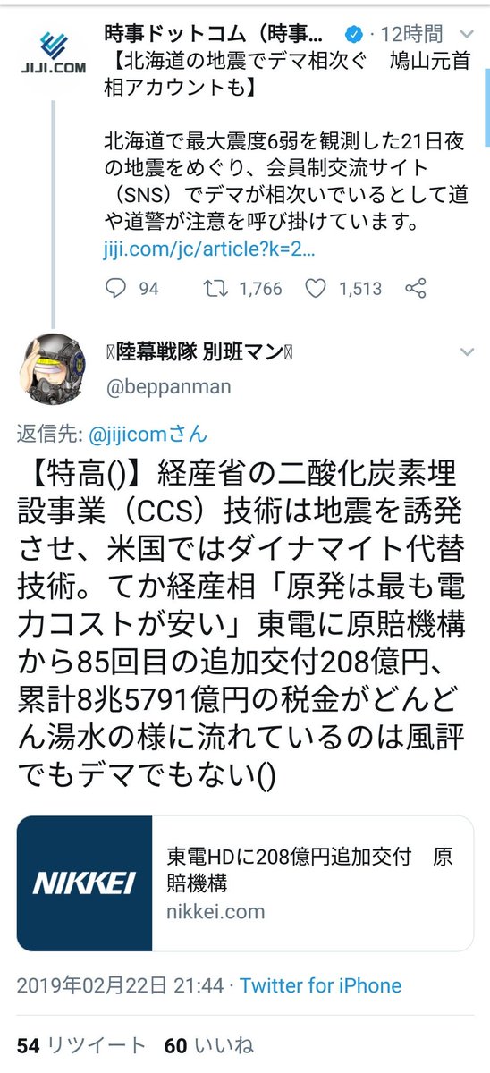 中乃井みあき Ipu信者 大きな地震が起きると P波が無い 人工地震の証拠だ という人が出てくるのは陰謀論のお約束 2月21日北海道の地震 P波がはっきりと確認できるのですが T Co F1rf6q1pc7 T Co Skm5h7oxbc T Co Nfj9strc8q