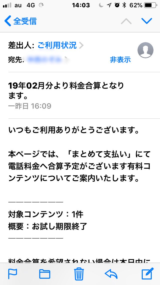 迷惑メールを晒す 0yt1ix5evwkfbzq Twitter