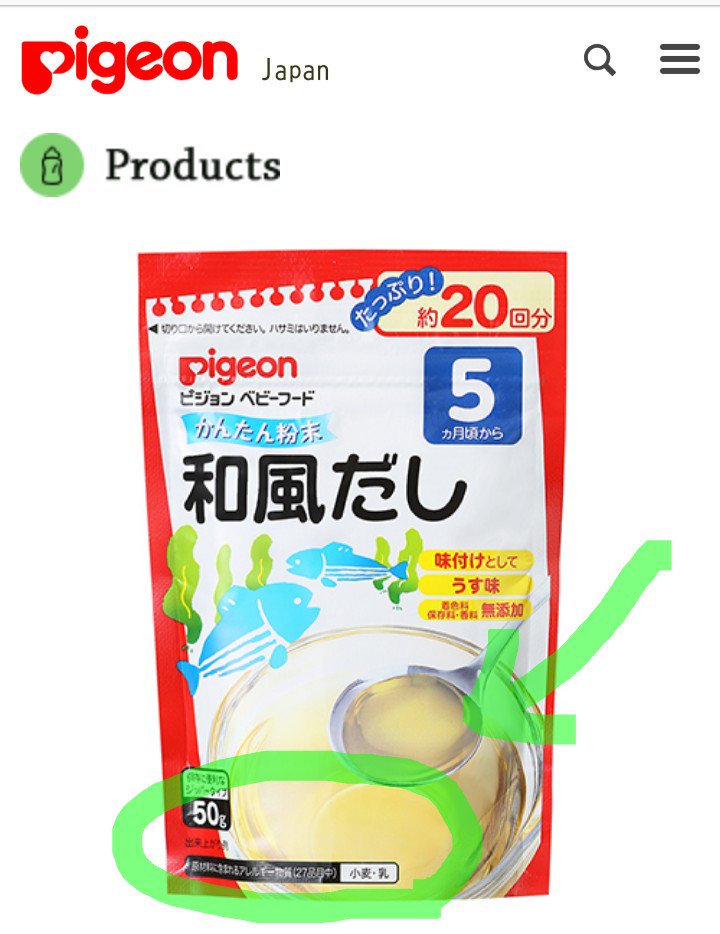 risuko1129's tweet photo. 離乳食始めたばかりの方々へ⚠️
BFはとても便利だけど、思いもよらないアレルゲンが使われてるよ。

Pigeonの和風だしには“乳”と“小麦”
BeanStalkのお粥には“小麦”と“大豆”
和光堂のお粥には“小麦”

キューピーは大抵アレルゲン不使用だけど表示は事前に要チェックです！
(回し者ではございません) https://t.co/aYWIyVT9gG