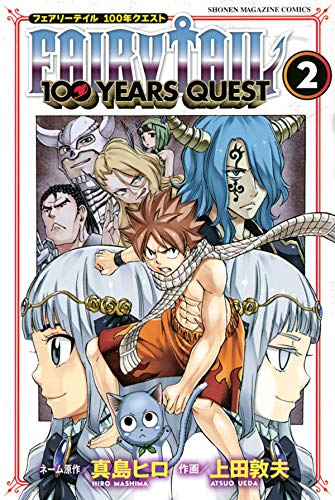 書影出てました!
「FAIRY TAIL 100 YEARS QUEST」2巻は3月8日発売!よろしくお願いします!! 