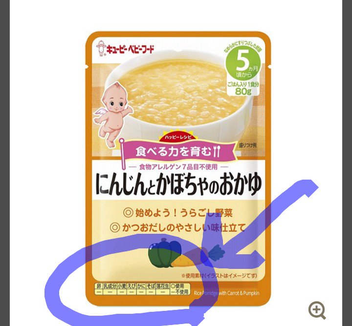 risuko1129's tweet photo. 離乳食始めたばかりの方々へ⚠️
BFはとても便利だけど、思いもよらないアレルゲンが使われてるよ。

Pigeonの和風だしには“乳”と“小麦”
BeanStalkのお粥には“小麦”と“大豆”
和光堂のお粥には“小麦”

キューピーは大抵アレルゲン不使用だけど表示は事前に要チェックです！
(回し者ではございません) https://t.co/aYWIyVT9gG